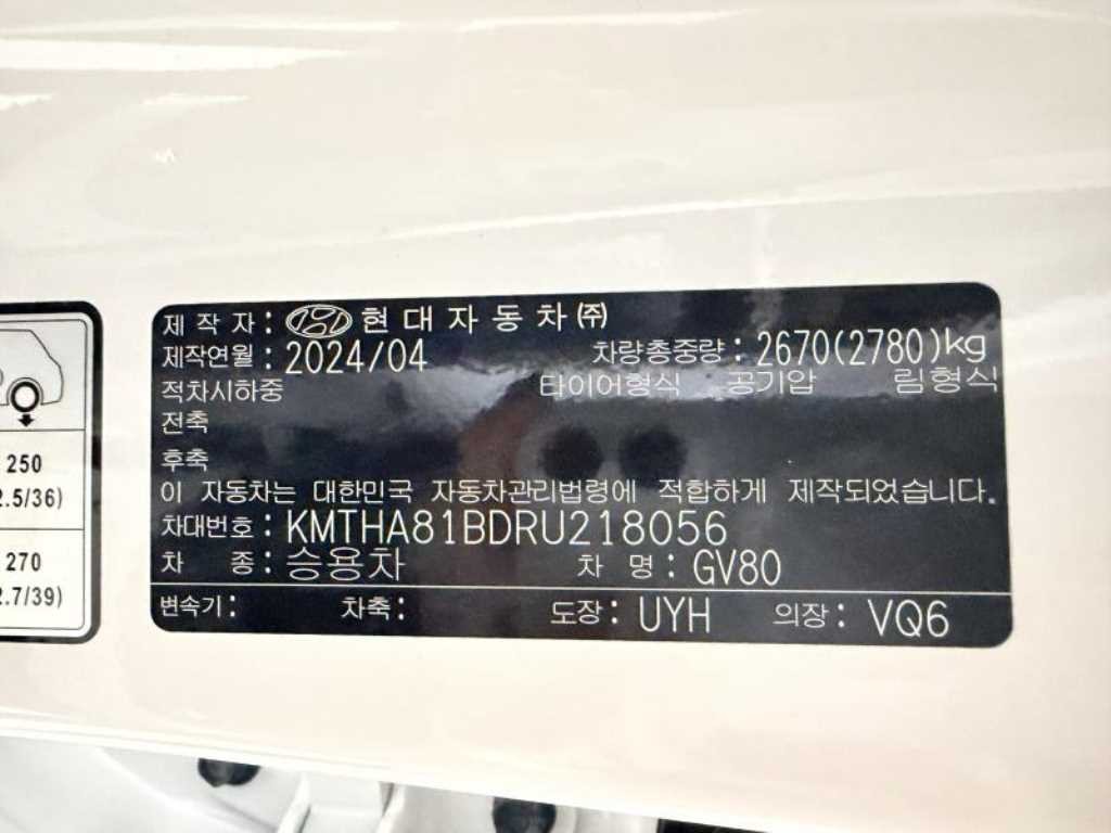 제네시스 GV80 가솔린 2.5T AWD 이미지 20