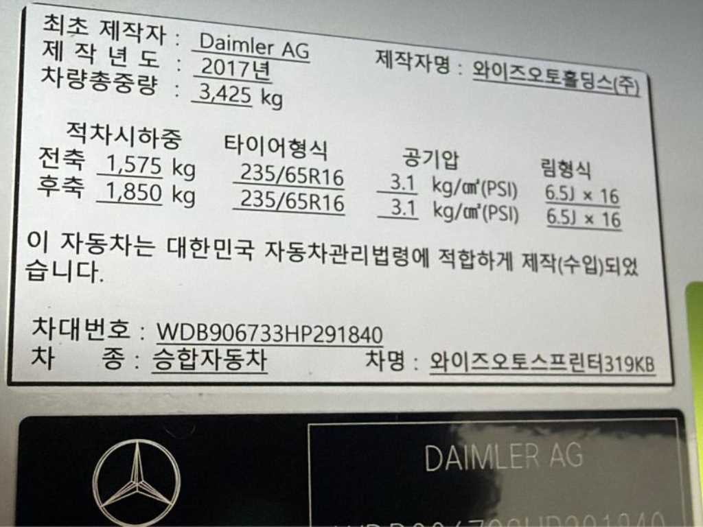 벤츠 스프린터 스프린터 2세대 3.0 디젤 319 BIZ 이미지 20