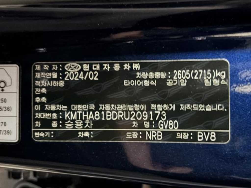 제네시스 GV80 가솔린 2.5T AWD 이미지 20