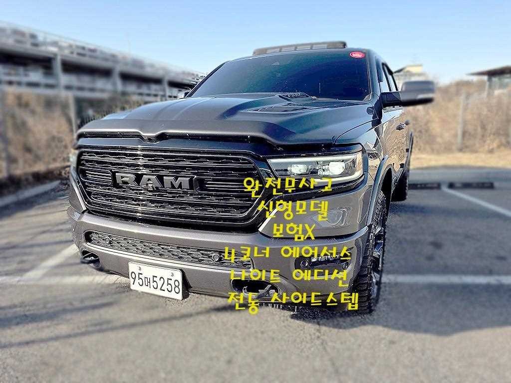 다찌 램픽업 5.7 이미지 1