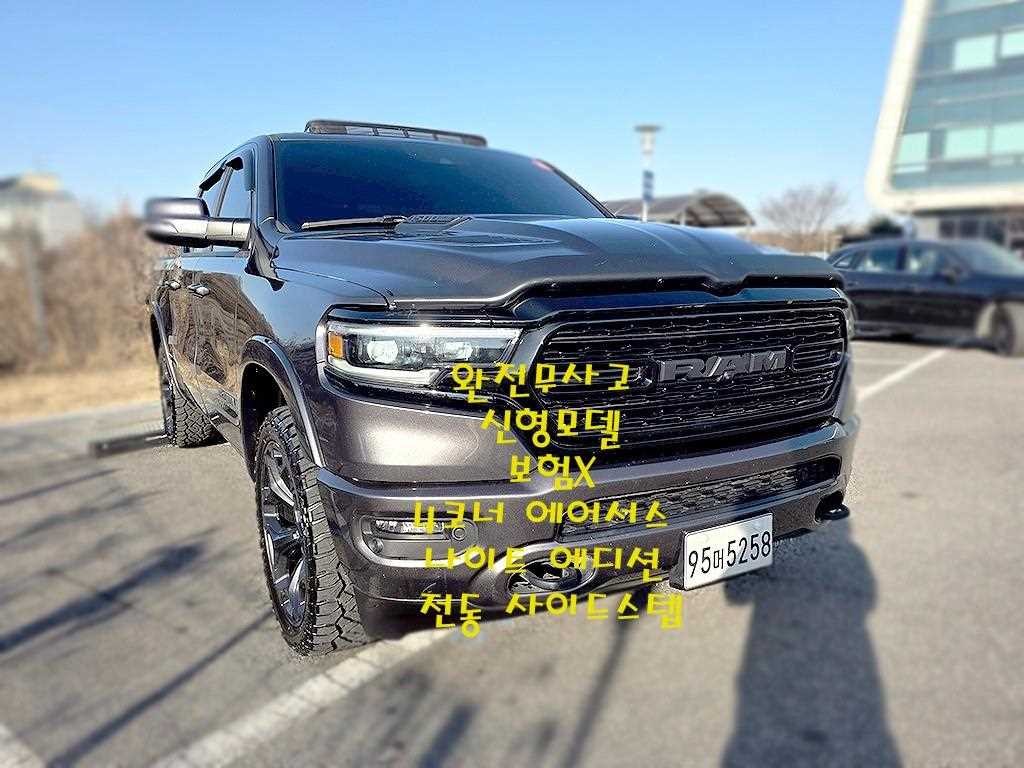 다찌 램픽업 5.7 이미지 3