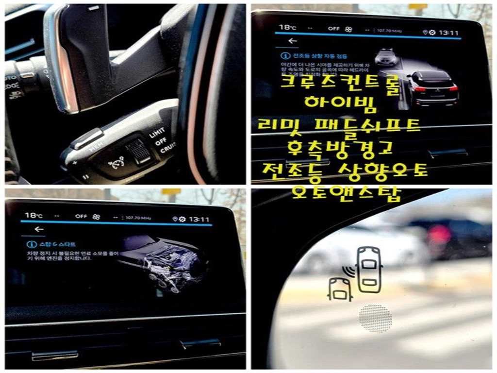 푸조 3008 3008 2세대 1.2 Pure Tech 알뤼르 이미지 14