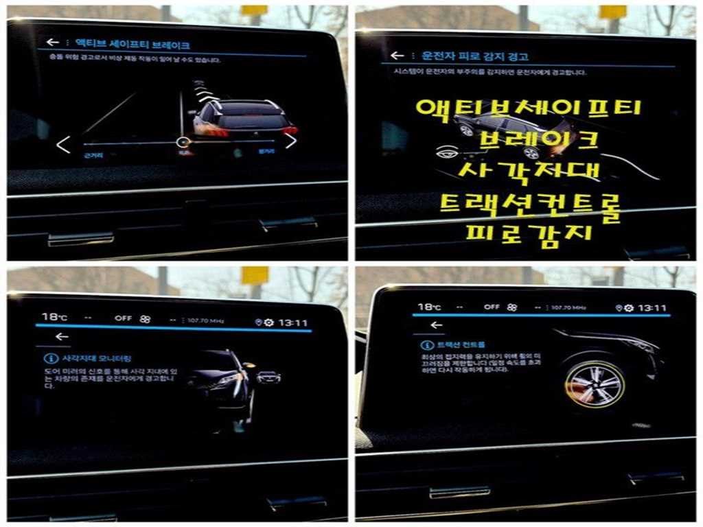 푸조 3008 3008 2세대 1.2 Pure Tech 알뤼르 이미지 15
