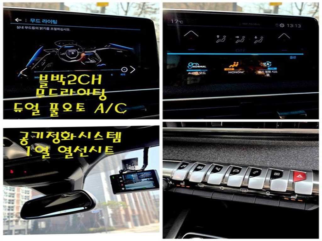 푸조 3008 3008 2세대 1.2 Pure Tech 알뤼르 이미지 19
