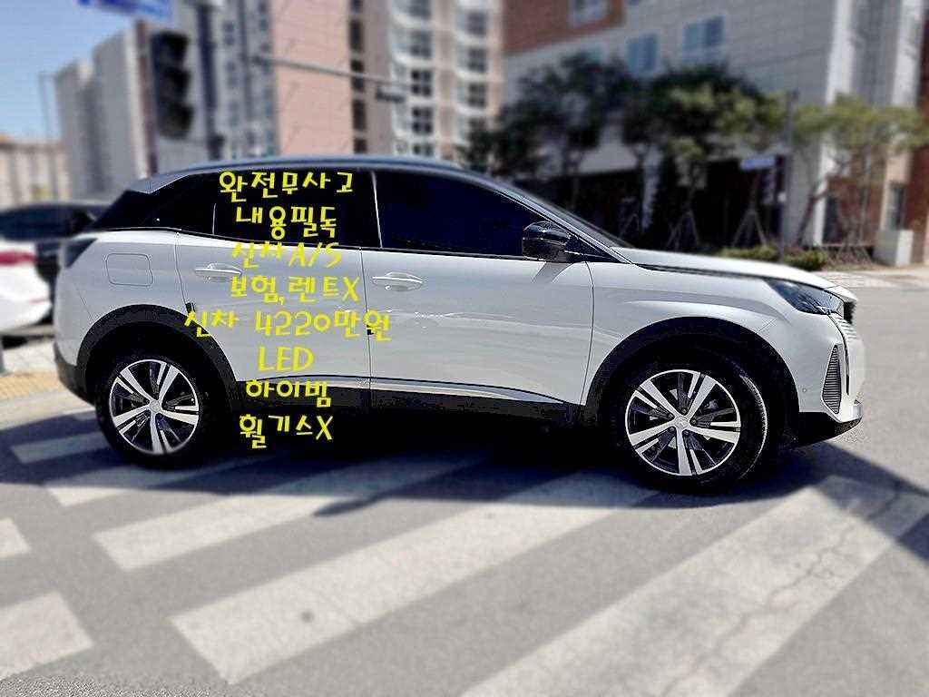 푸조 3008 3008 2세대 1.2 Pure Tech 알뤼르 이미지 5
