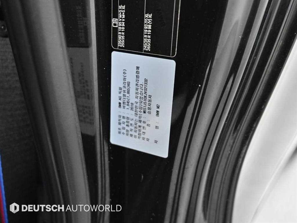 BMW 2시리즈 M2 (F87) 블랙 쉐도우 이미지 20
