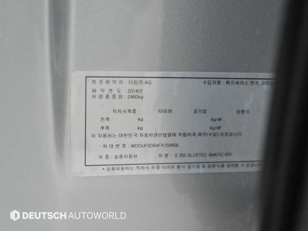 벤츠 S 클래스 S클래스-W222 S 350 블루텍 4MATIC 이미지 20