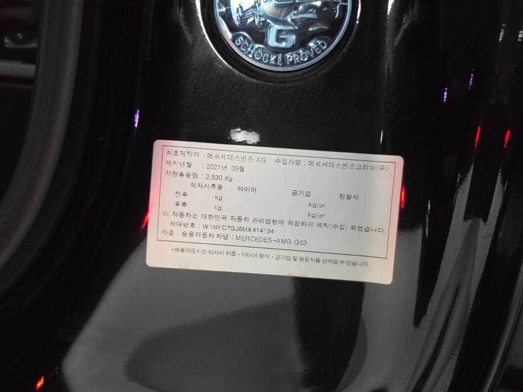 벤츠 G 클래스(G 바겐) G클래스 W463 G63 AMG 에디션 463 이미지 18