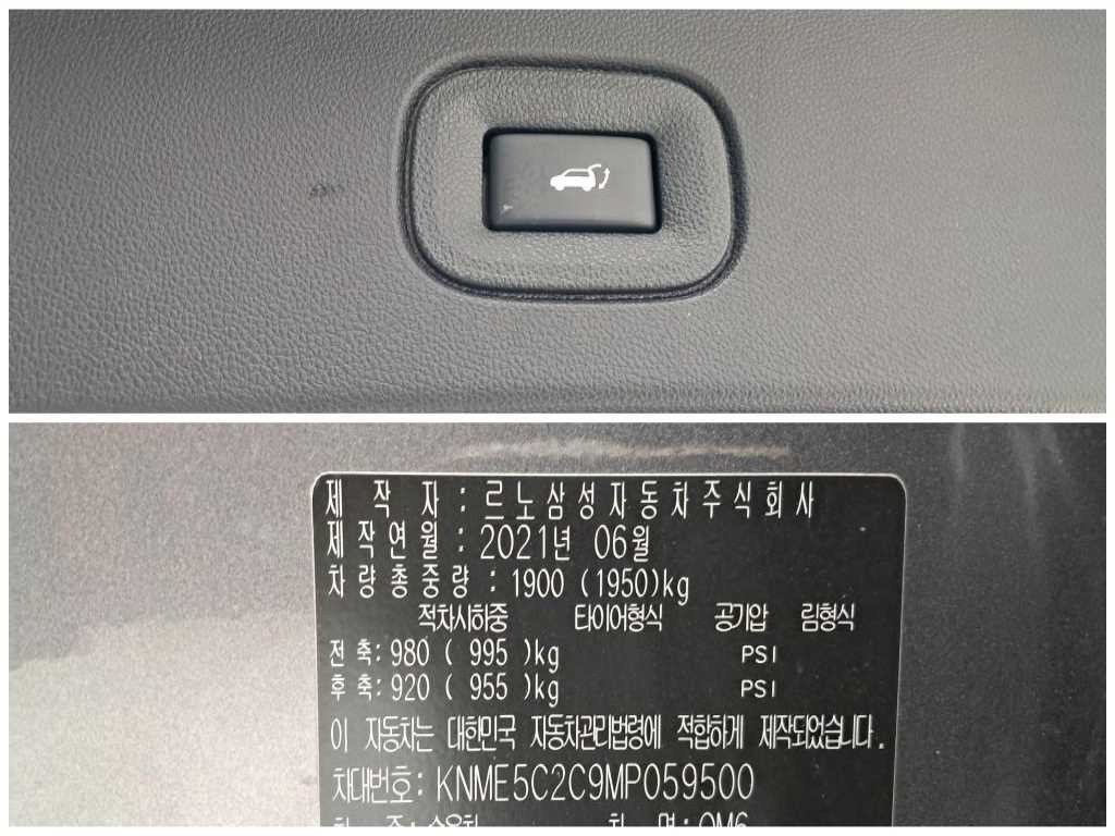 르노코리아(삼성) QM6 더뉴QM6 2.0 LPe LE 2WD 이미지 18