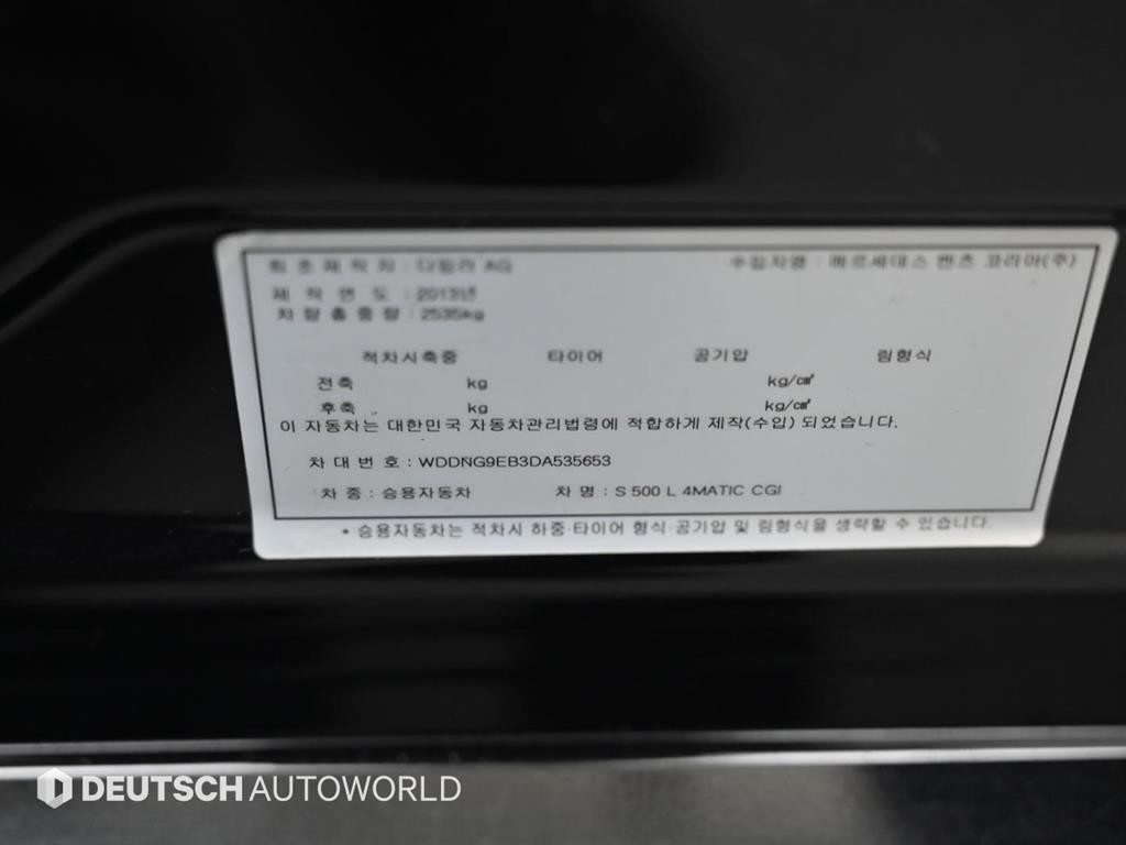 벤츠 S 클래스 S클래스-W221 S500L 4MATIC 데지뇨 에디션 이미지 19
