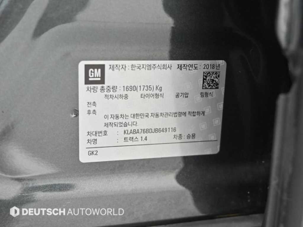 쉐보레 트랙스 더뉴트랙스 가솔린 1.4 프리미어 이미지 20