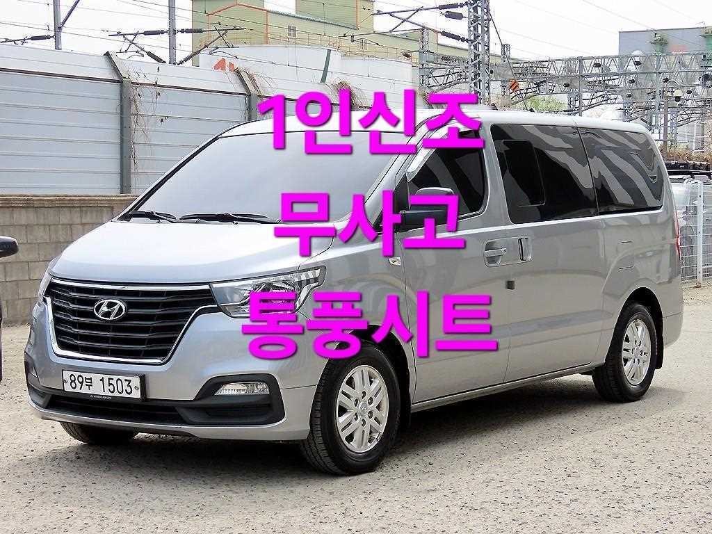 현대 스타렉스 더 뉴 그랜드 스타렉스 2WD 밴 5인승 모던 이미지 2
