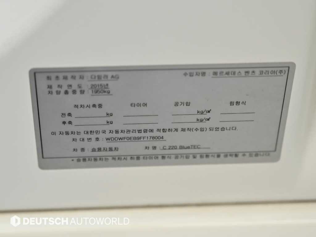 벤츠 C 클래스 C클래스 W205 C220 블루텍 아방가르드 이미지 20
