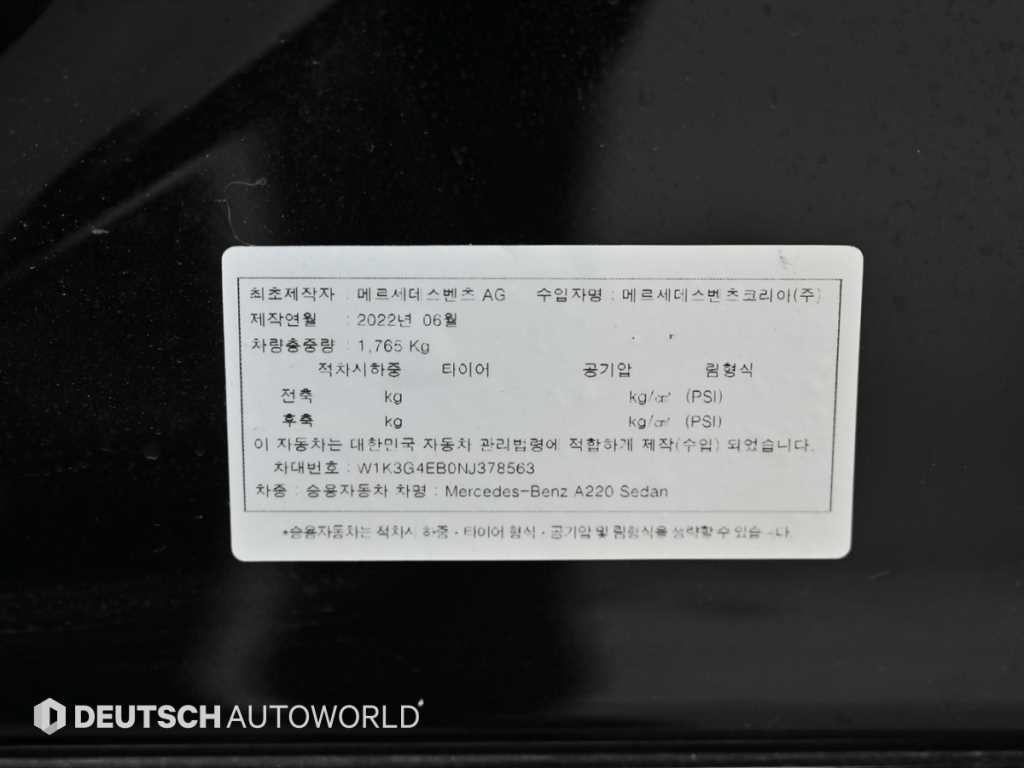 벤츠 A 클래스 A클래스 W177 A220 세단 이미지 20