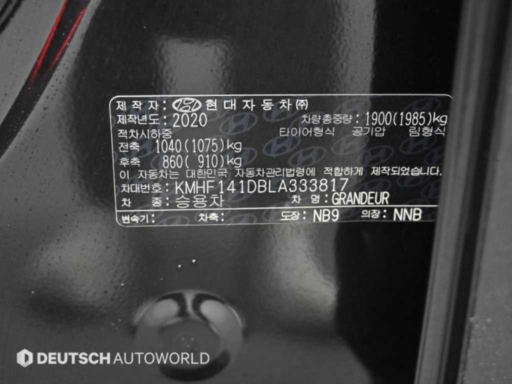 현대 그랜저 더 뉴 그랜저 IG 2.5 프리미엄 초이스 이미지 20