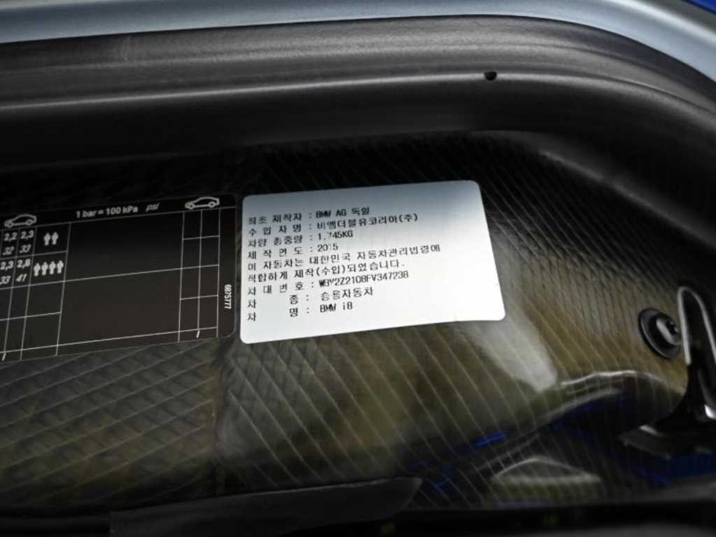 BMW i8 BMW i8 쿠페 이미지 19