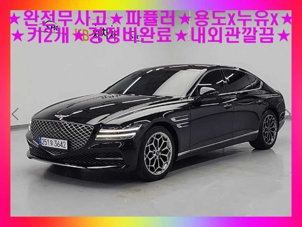 제네시스 G80 G80(RG3) 2.5 가솔린 터보 AWD 기본형 이미지 1