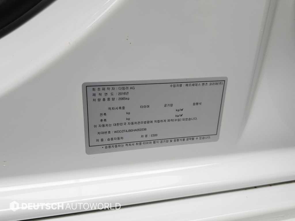 벤츠 E 클래스 E-클래스 W213 E300 아방가르드 이미지 20