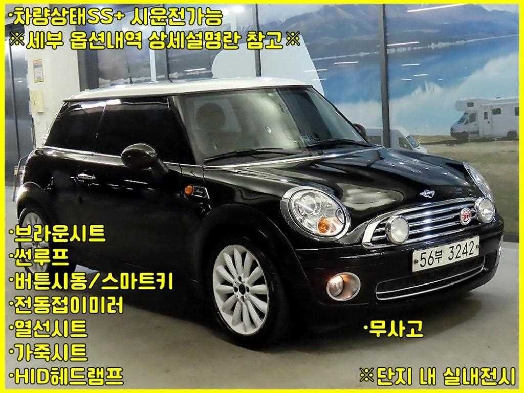 미니 쿠퍼 메이페어 이미지 1