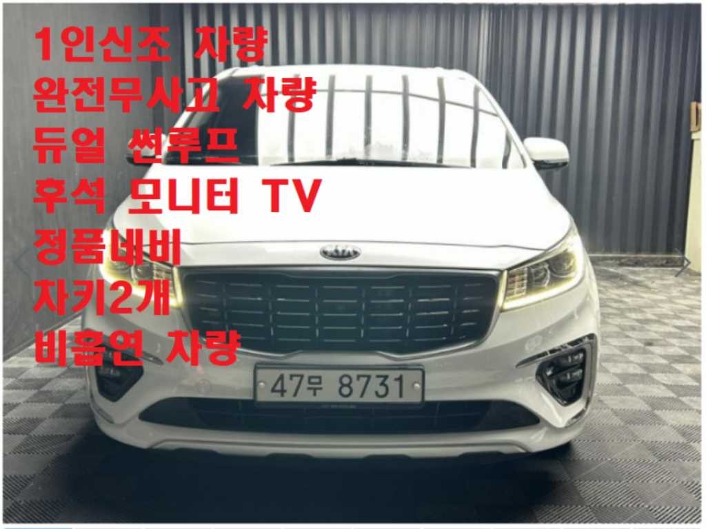 기아 카니발 더 뉴 카니발 디젤 9인승 노블레스 스페셜 이미지 1