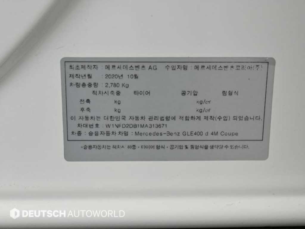 벤츠 GLE 클래스 GLE 클래스 W167 GLE 400d 4MATIC 쿠페 이미지 20
