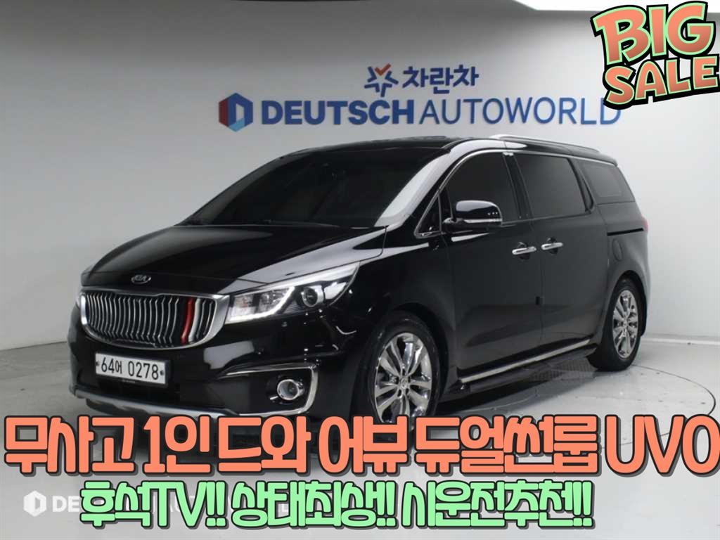 기아 카니발 올 뉴 카니발 가솔린 7인승 리무진 프레지던트 이미지 1