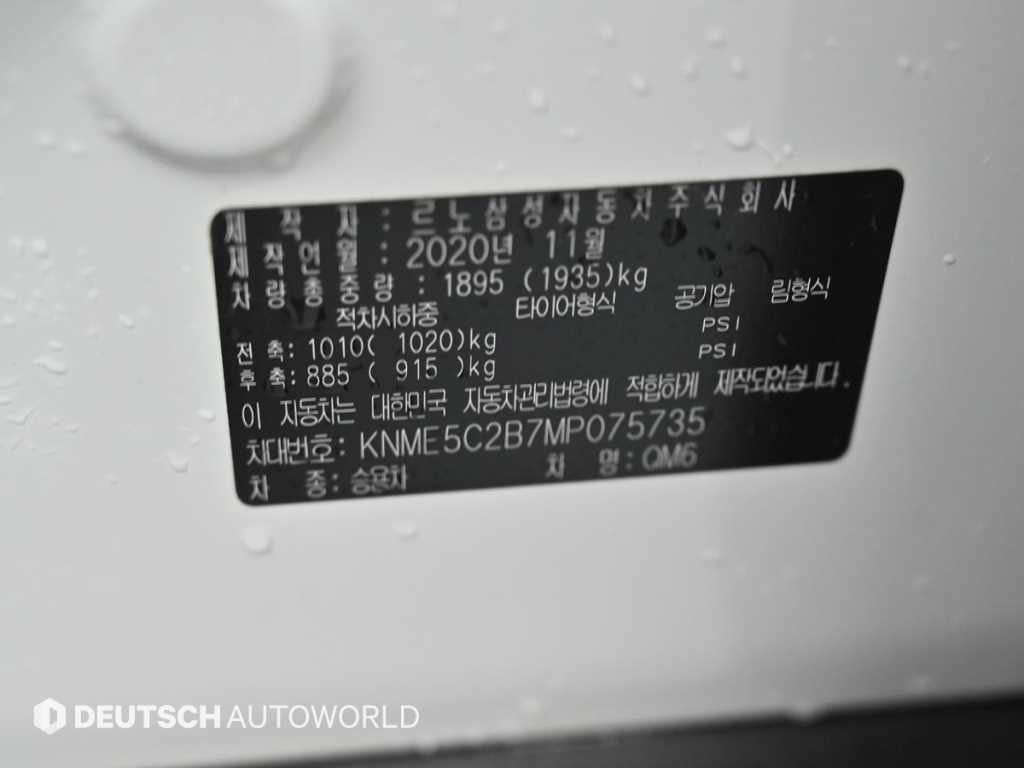 르노코리아(삼성) QM6 더뉴QM6 가솔린 2.0 GDe 프리미에르 2WD 이미지 20