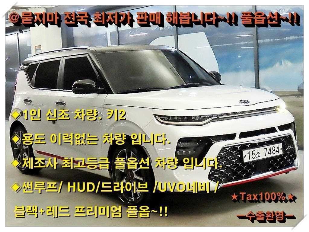 기아 쏘울 쏘울 부스터 1.6 T-GDI 노블레스 스페셜 이미지 1