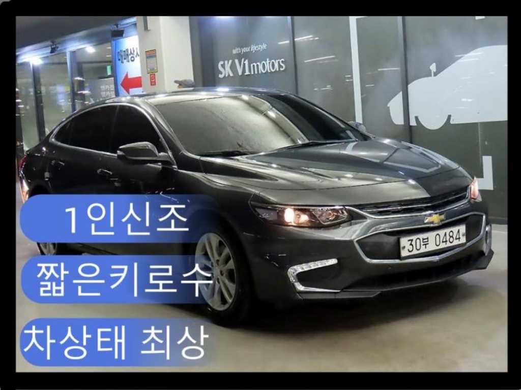 쉐보레 말리부 올뉴말리부 1.5 터보 LS 이미지 1