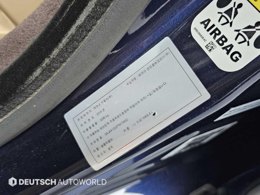 재규어 XJ XJ (X351) 3.0D 프리미엄 럭셔리 SWB 이미지 20