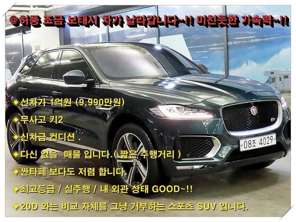 재규어 F-PACE 30d S 이미지 1