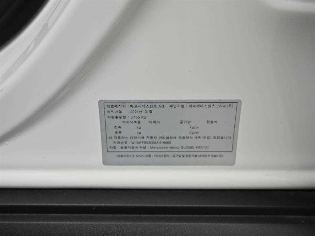 벤츠 GLS 클래스 GLS클래스 X167 GLS 580 4MATIC 이미지 20
