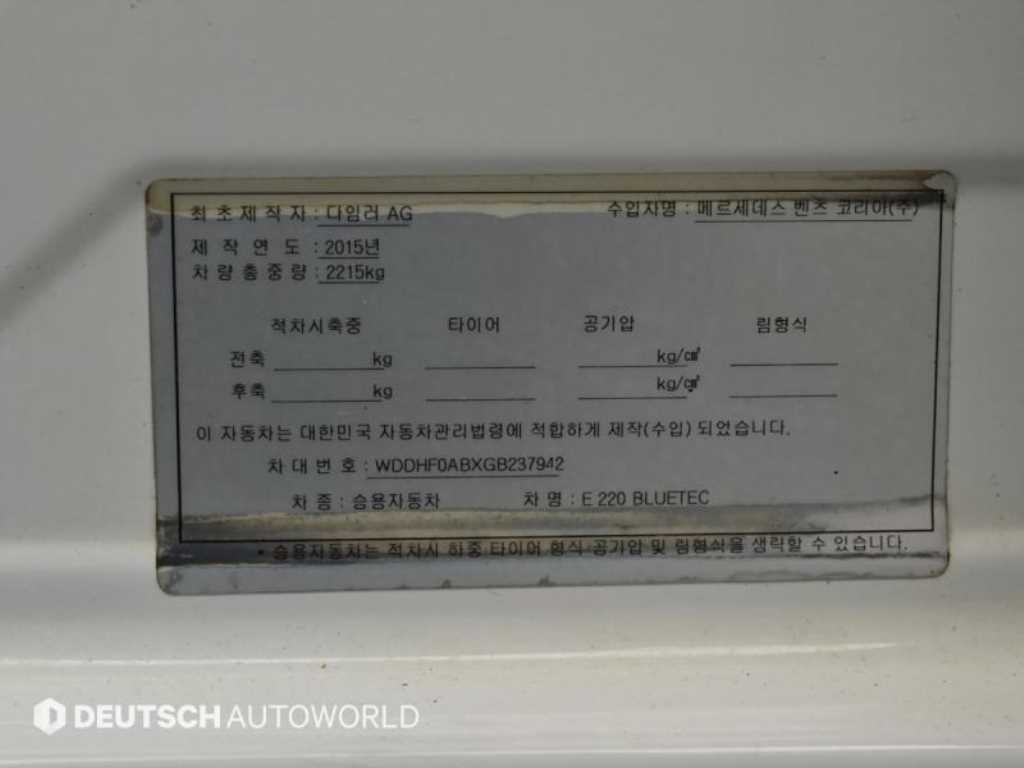 벤츠 E 클래스 E-클래스 W212 E220 블루텍 아방가르드 이미지 20