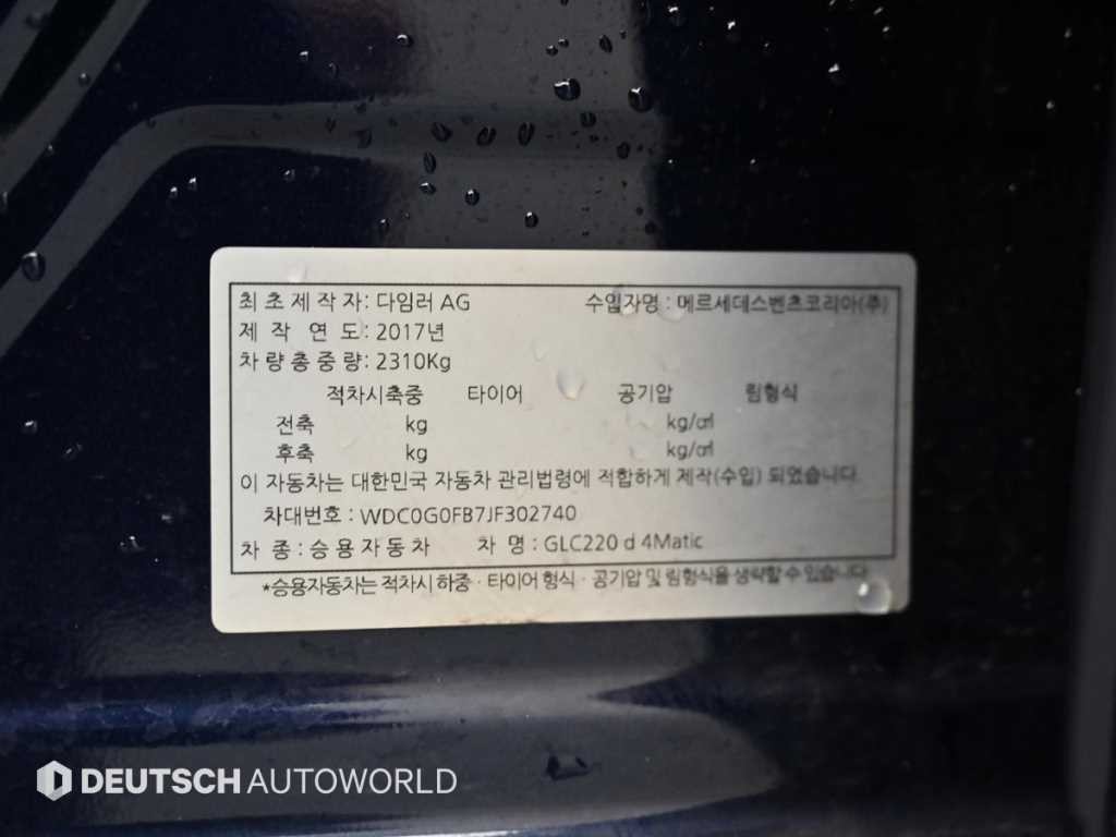 벤츠 GLC 클래스 GLC클래스 X253 GLC 220 d 4MAITC 프리미엄 이미지 20