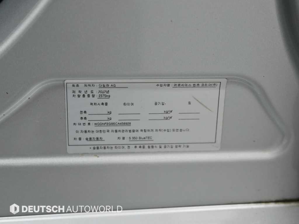 벤츠 S 클래스 S클래스-W221 S350 블루텍 이미지 20