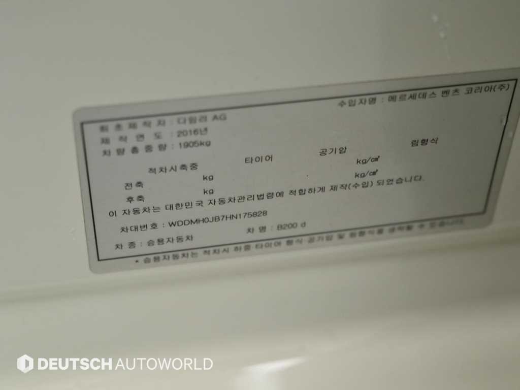 벤츠 B 클래스 (MY B) B클래스 (MY B) B200 d 이미지 20