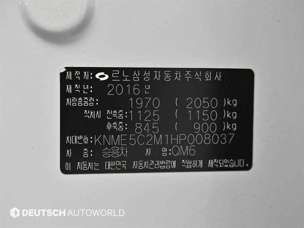 르노코리아(삼성) QM6 디젤 2WD RE 플러스 이미지 17