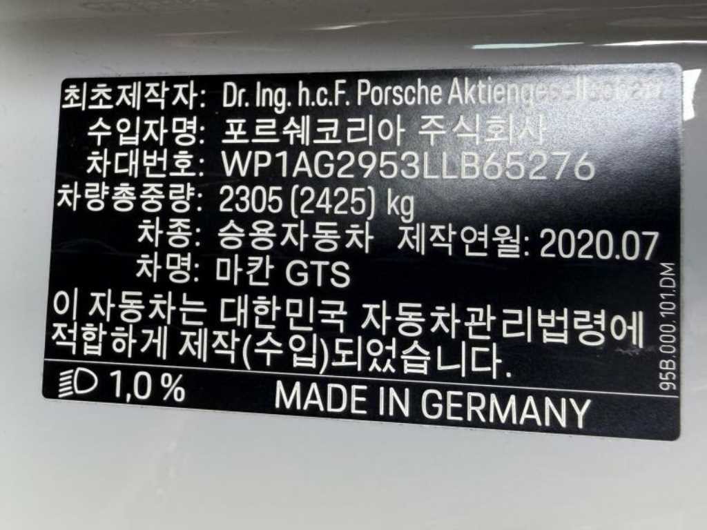 포르쉐 마칸 가솔린 2.9 GTS 이미지 20