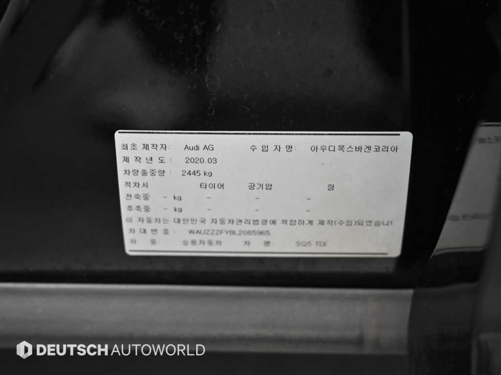 아우디 SQ5 SQ5 (FY) 3.0 TDI 콰트로 이미지 20