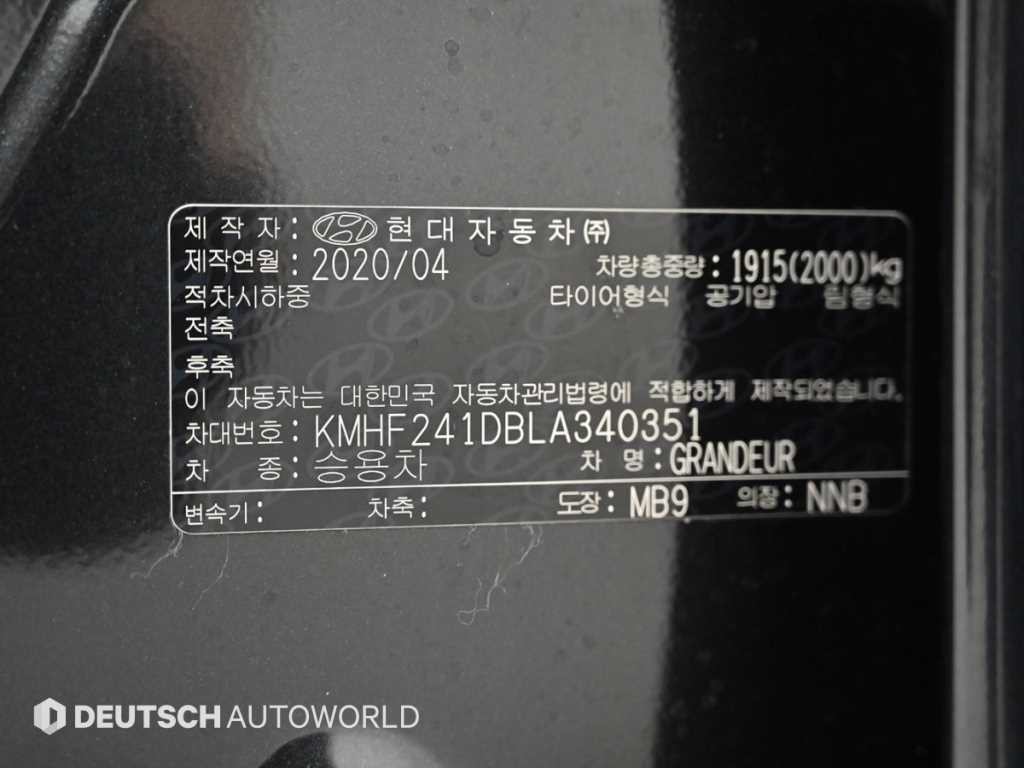 현대 그랜저 더 뉴 그랜저 IG 2.5 익스클루시브 이미지 20