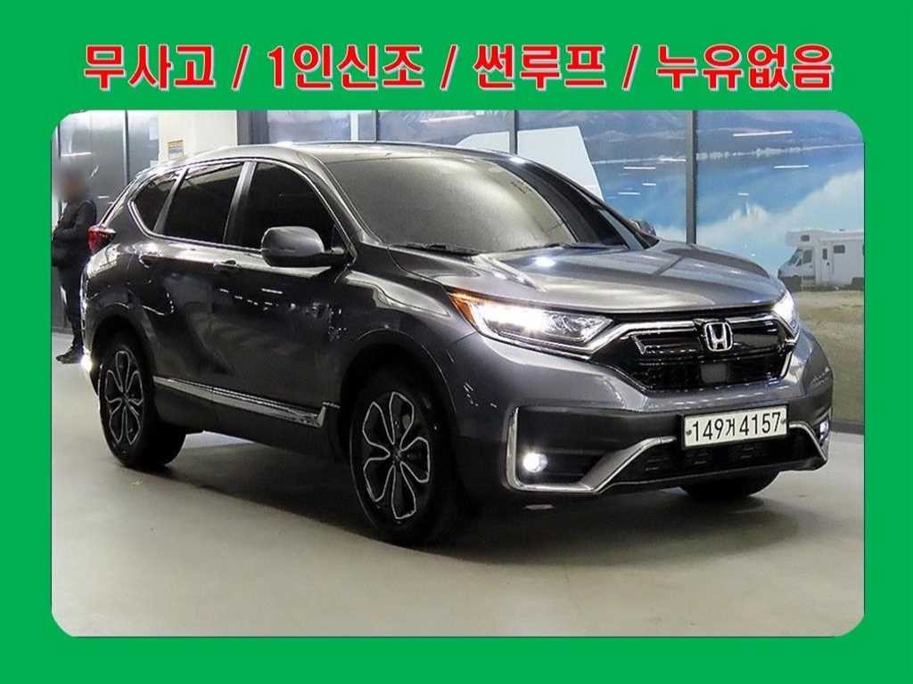 혼다 CR-V CR-V 5세대 1.5 EX-L 2WD 이미지 1