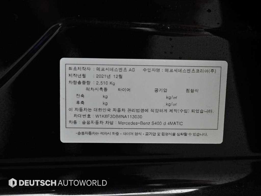 벤츠 S 클래스 S클래스-W223 S400 d 4MATIC 이미지 20