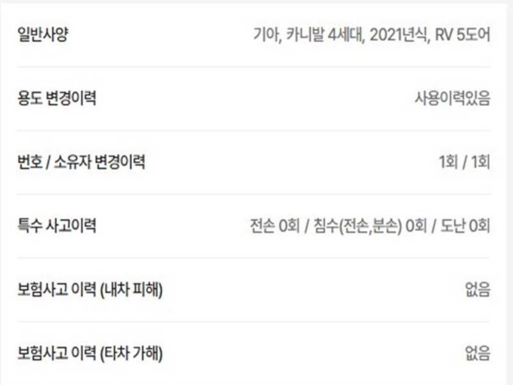 기아 카니발 카니발 4세대 디젤 9인승 노블레스 이미지 2