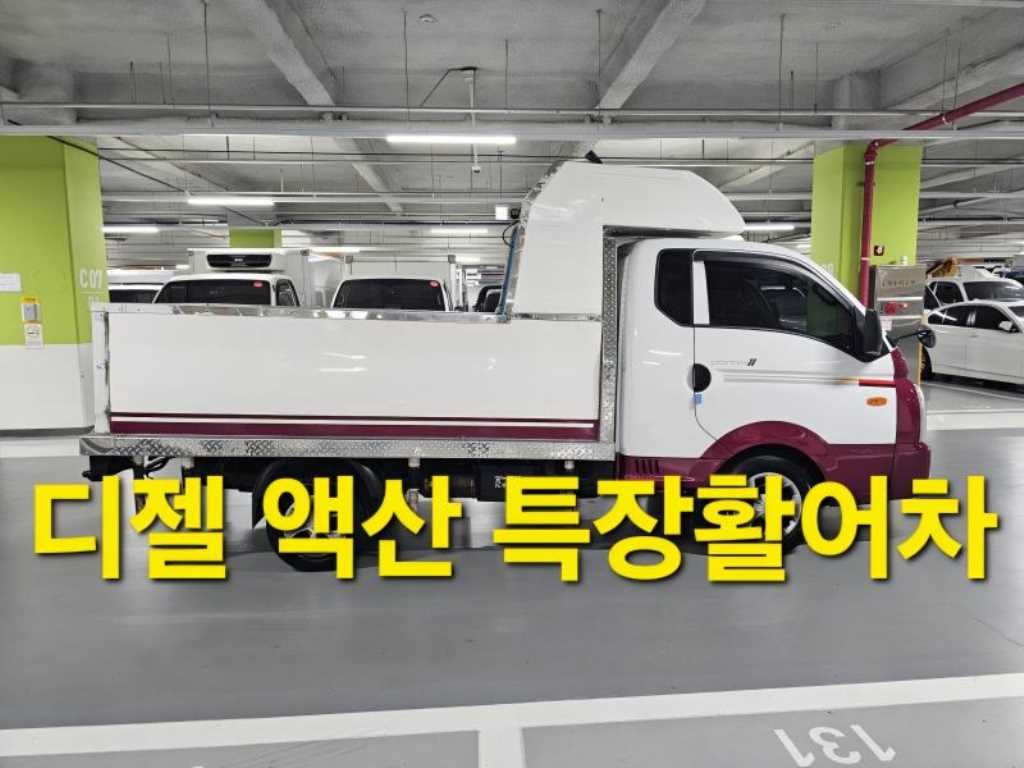 소형화물 활어차 [활어차]포터2 슈퍼캡/초장축/(CRDi) 스마트 이미지 1