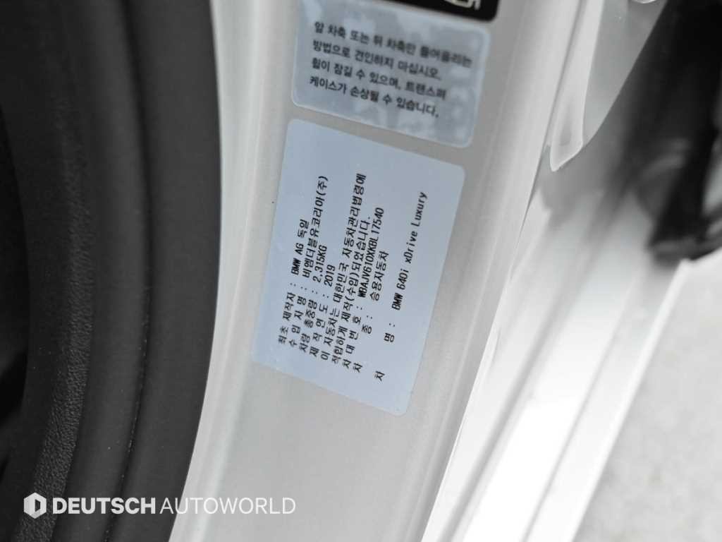 BMW 그란투리스모 6시리즈 GT (G32) 640I XDRIVE 럭셔리 이미지 20