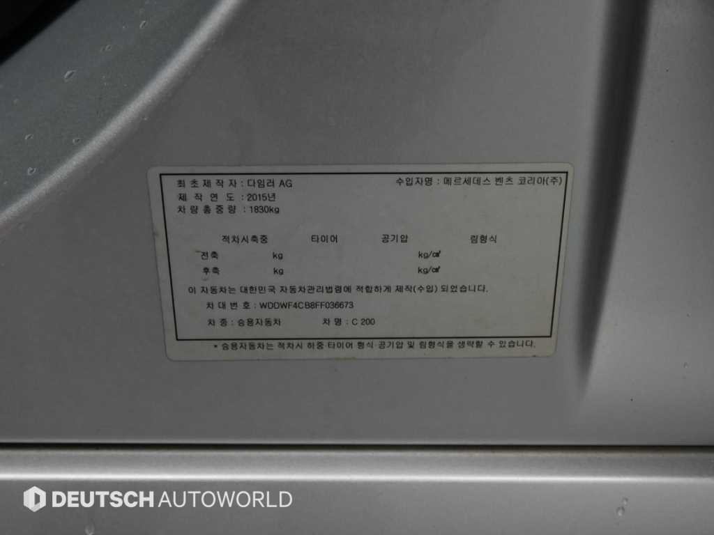 벤츠 C 클래스 C클래스 W205 C200 아방가르드 이미지 20