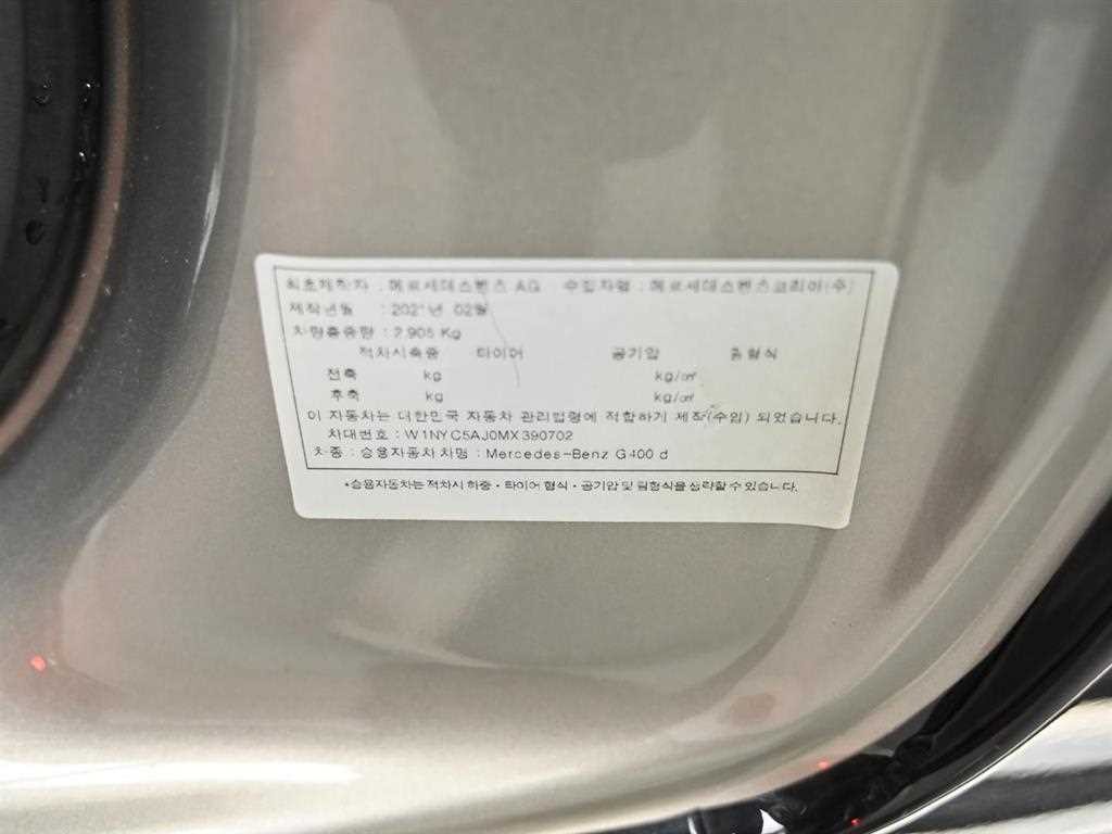 벤츠 G 클래스(G 바겐) G클래스 W463b G400 d 이미지 20