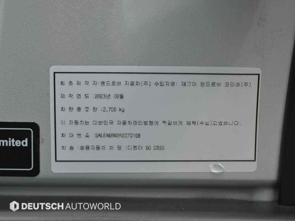 랜드로버 디펜더 디펜더 (L663) 90 D250 X-다이내믹 SE 이미지 20