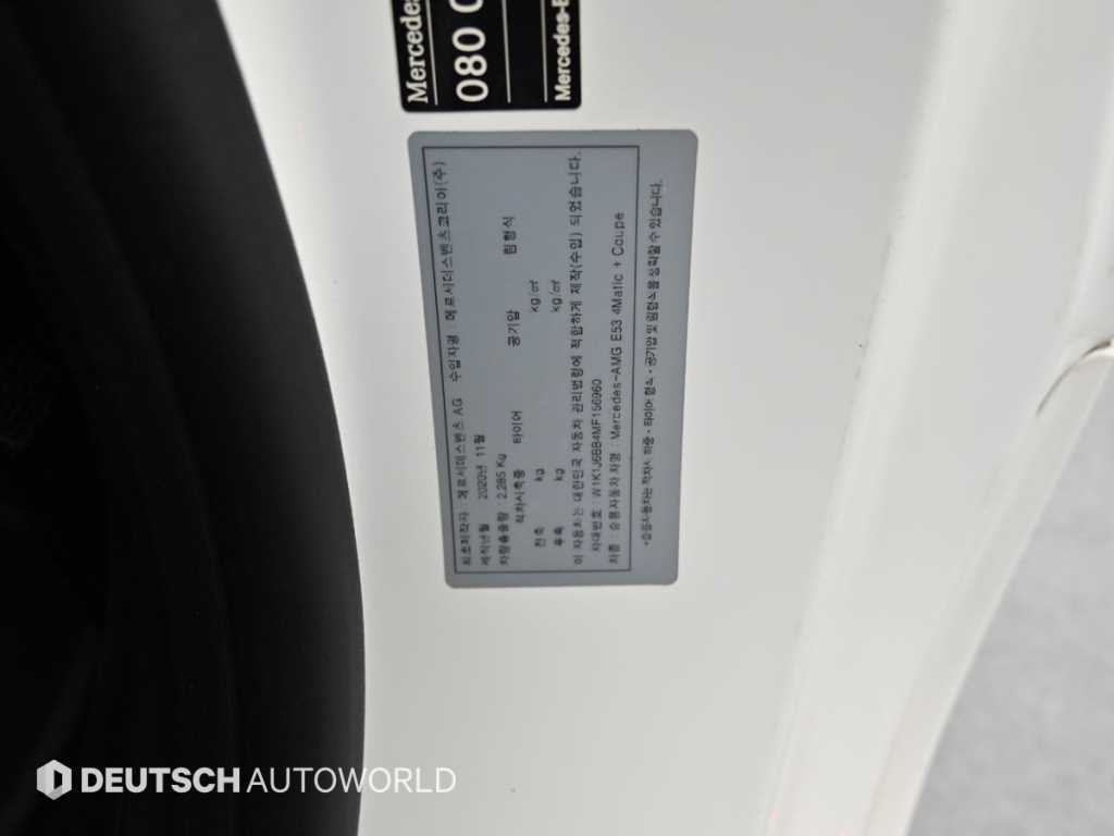벤츠 E 클래스 E-클래스 W213 E53 AMG 4MATIC+ 쿠페 이미지 20
