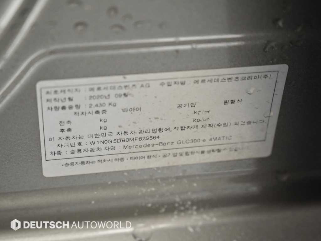 벤츠 GLC 클래스 GLC클래스 X253 GLC 300 e 4MATIC 이미지 20